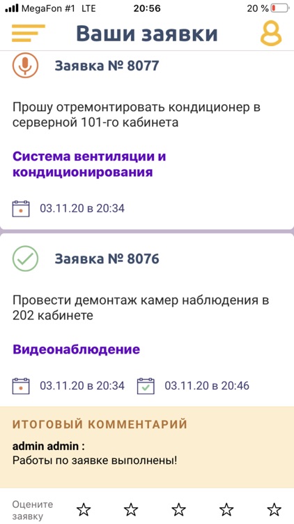 Обслуживание районных судов screenshot-3