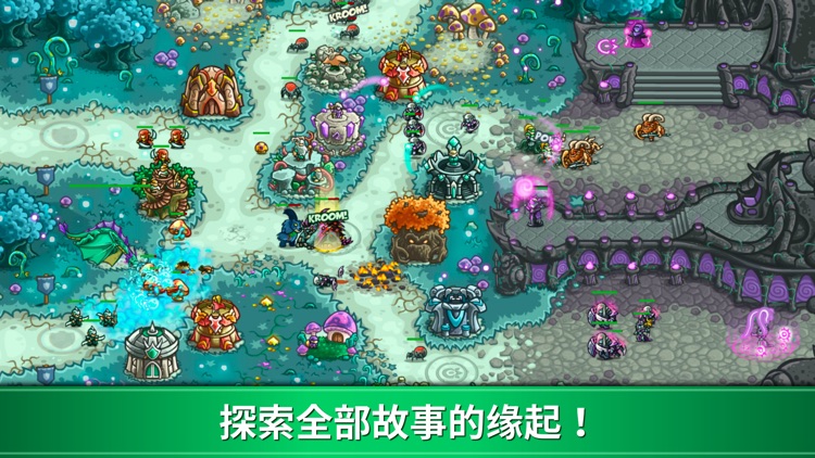 王国保卫战：起源 (KR Origins) - 塔防史诗冒险 screenshot-4