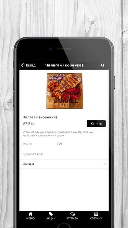 MANGALL cafe | Доставка еды screenshot-3