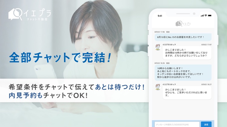賃貸物件検索・賃貸さがし -イエプラ-