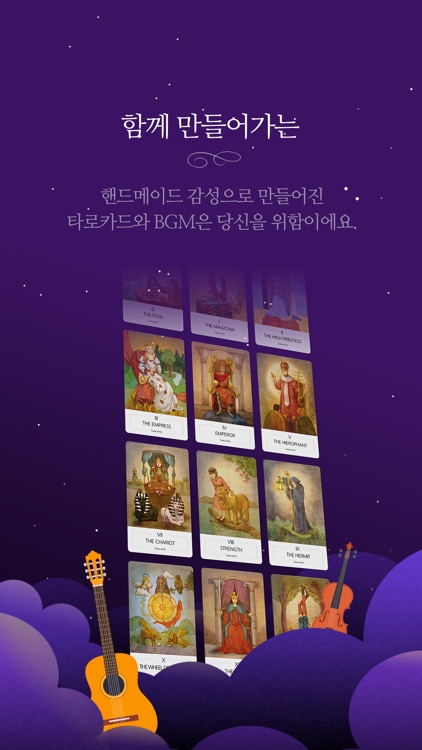 오즈의타로 screenshot-6