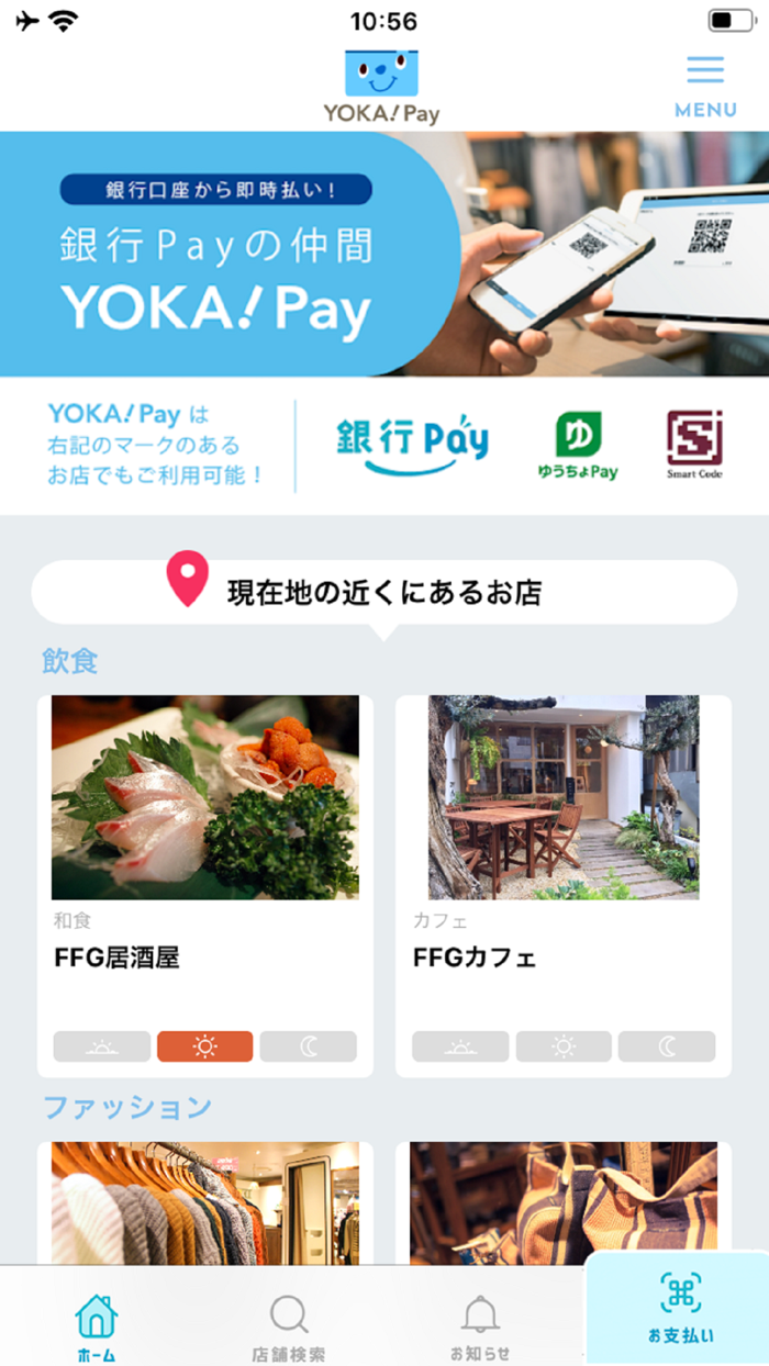 YOKAPay（よかペイ） - 福岡銀行スマホ決済アプリ