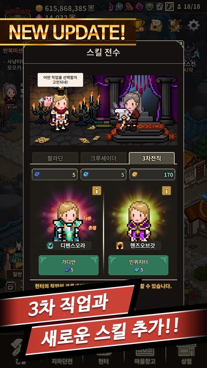 이블헌터 타이쿤 screenshot-0
