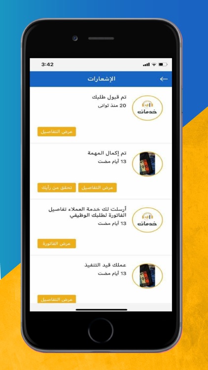 اي خدمات screenshot-3