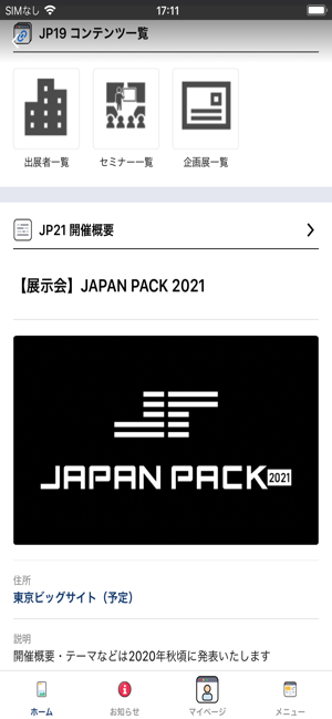 JPアプリ -JAPAN PACK公式アプリ-(圖2)-速報App