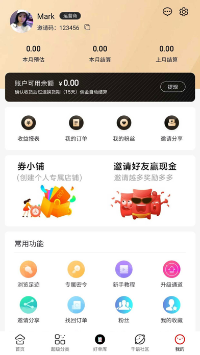 淘千语PRO screenshot 3
