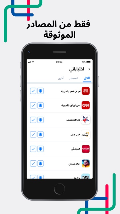 موجز Mowjaz: أخبار رياضة ترفيه screenshot-5