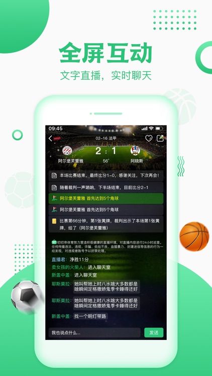 叨叨帝-专注足球篮球比分平台 screenshot-5