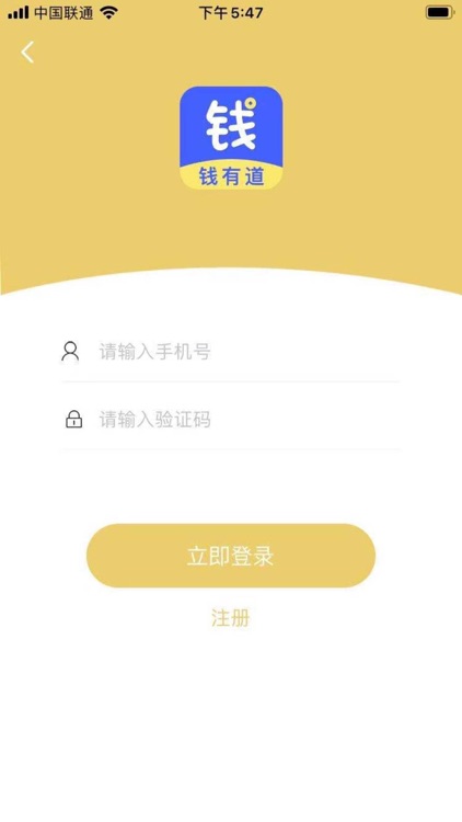 钱有道-官方极速一键收钱app