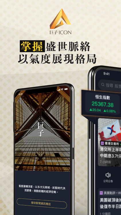 巨子 ICON - 財經股票資訊及專家分析