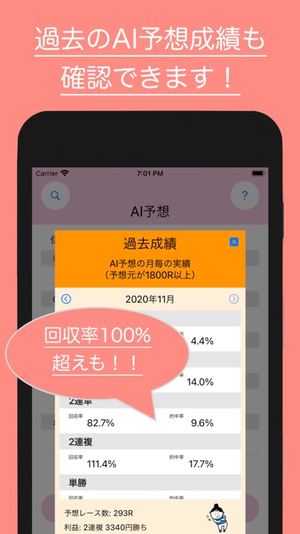 オートレース AI予想