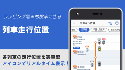 西武線アプリ 公式 運行情報 列車位置情報 車両情報 Iphoneアプリランキング 西武線アプリ 公式 運行情報 列車位置情報 車両情報 Iphoneアプリランキング
