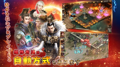 激戦三国志-戦略型カードRPGのおすすめ画像2