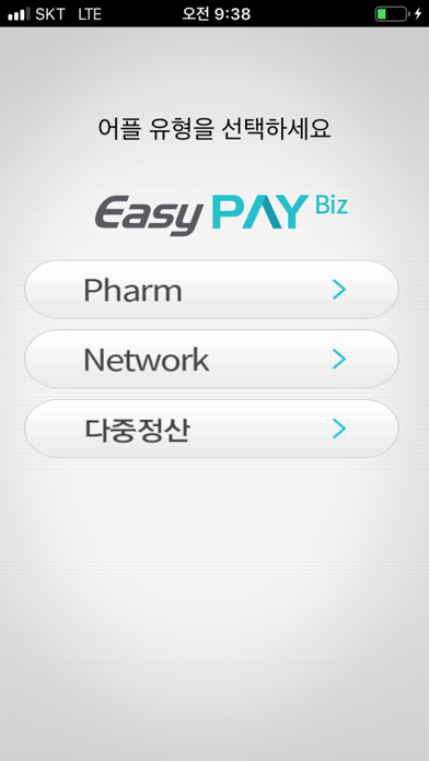 How to cancel & delete EasyPay Biz from iphone & ipad 1