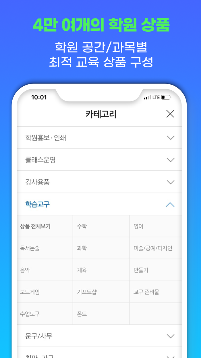 ACASHOP아카샵 by 천재교육