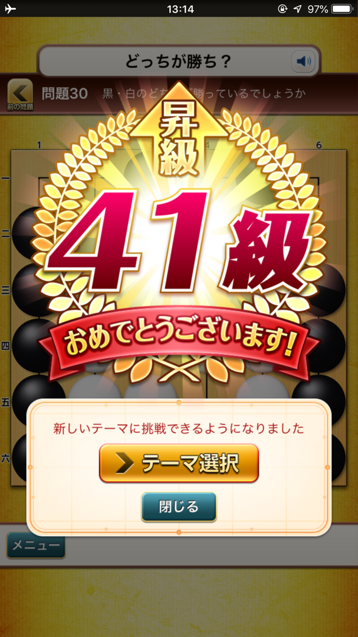 世界で一番やさしい囲碁問題集