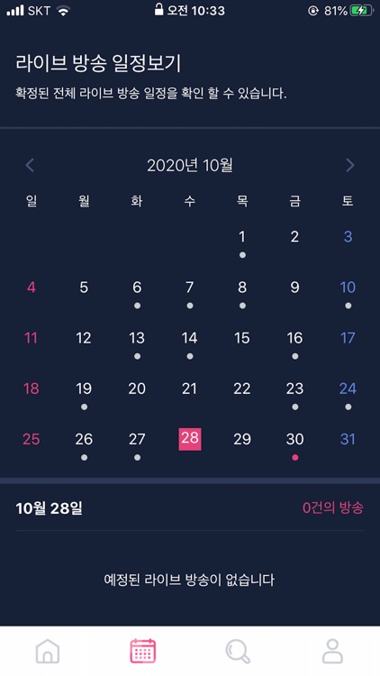 SellerVision screenshot-4