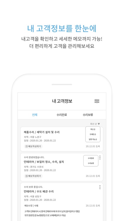 올수리닷컴 파트너