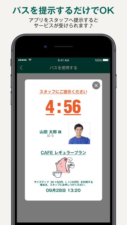 マイナビリテイリング・サブスクアプリ