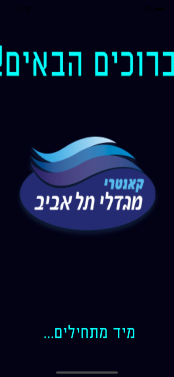 קאנטרי מגדלי תא