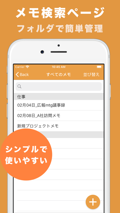 シンプルなメモ帳アプリ ロック機能や検索で人気のメモ帳 应用信息 Ios App基本信息 应用截图 描述 内购项目 视频预览 发布时间 Asm1