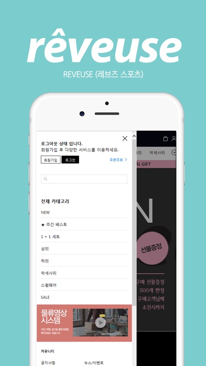 레브즈 스포츠 - Reveuse sports