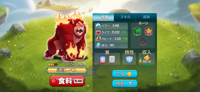 モンスターの伝説 Monster Legends をapp Storeで