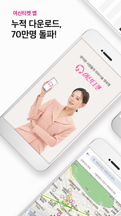 여신티켓