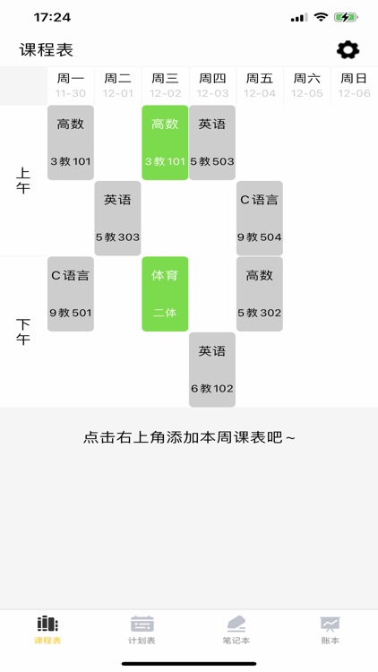 学习助手-工具箱