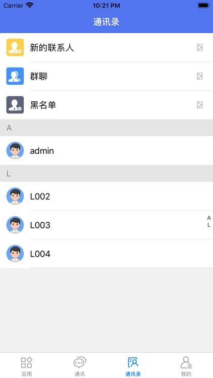 智慧办公管理中心