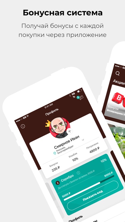 Баран на корове screenshot-3