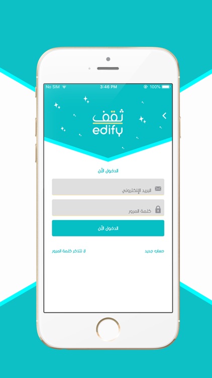 Edify - ثقف