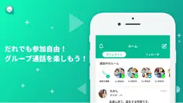 Game screenshot 趣味友達と出会い・好きなモノと出会い - ロケチャ！ apk