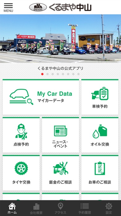 くるまや中山 公式アプリ By Kurumaya Nakayama K K Ios Japan Searchman App Data Information くるまや中山 公式アプリ By Kurumaya Nakayama K K Ios Japan Searchman App Data Information