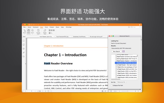 Foxit Reader 福昕阅读器软件中文版下载 好用快速免费 可制作创建pdf文档 异次元软件世界