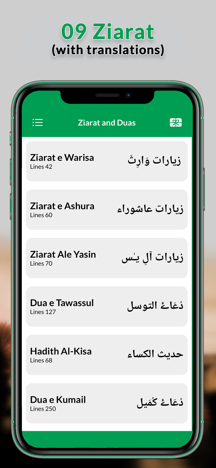 Ziarat and Duas With Audios