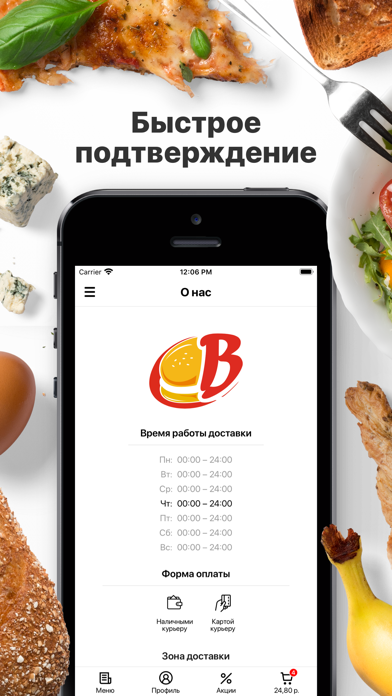 BrestBurger | Брест screenshot 3