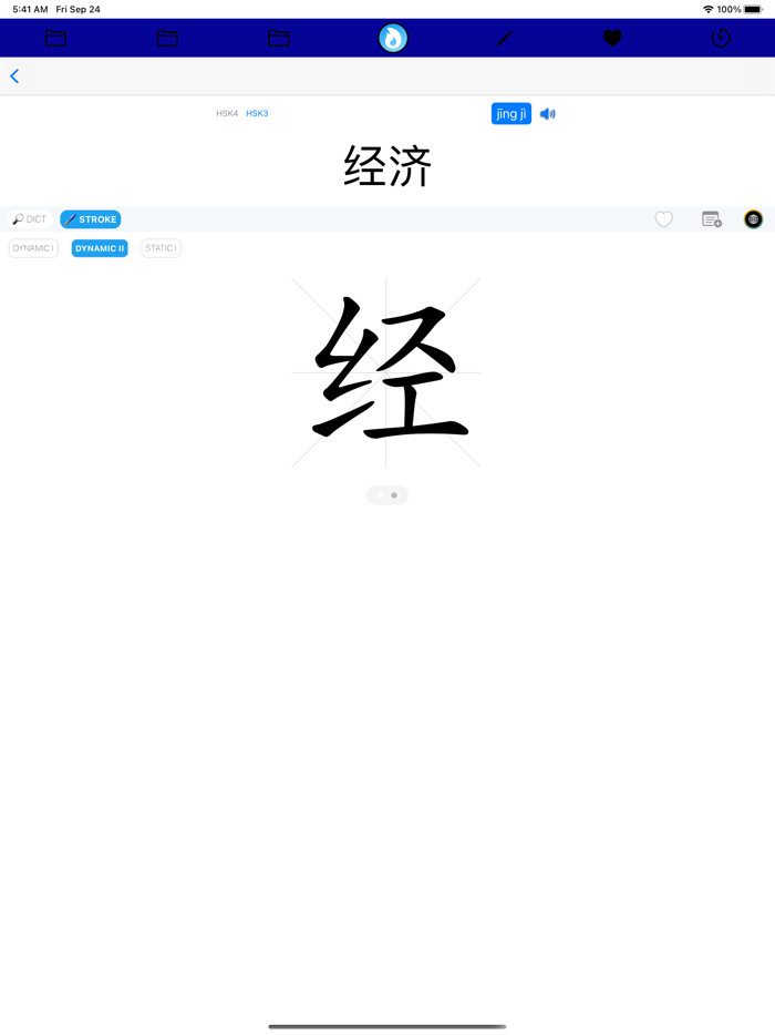 HSK note2 Dictionary