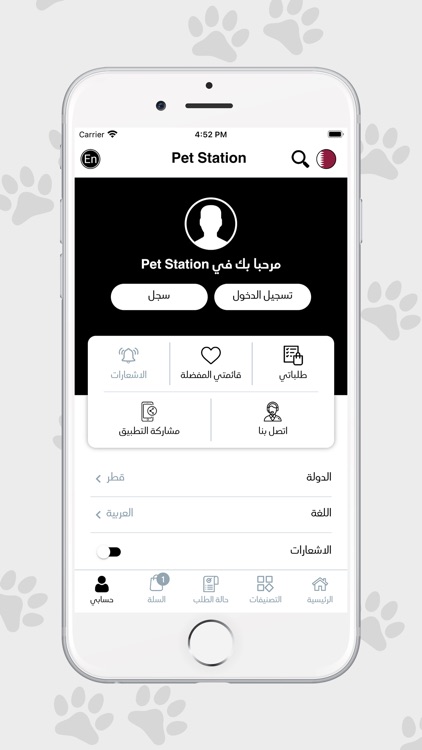 Pet Station - بت ستيشن screenshot-5