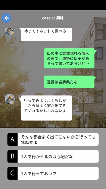 世にも奇妙な村の話