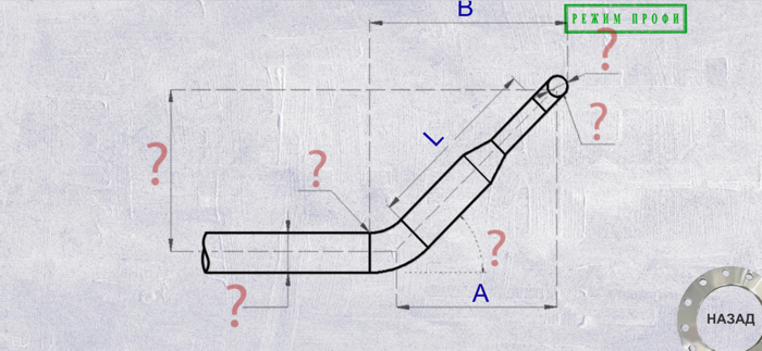Расчёт трубопровода
