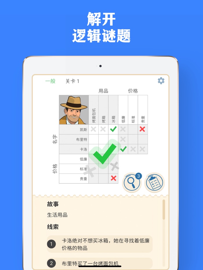 思维逻辑网 - 益智小游戏