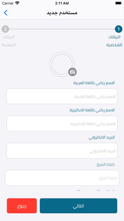 تمكين -ACA screenshot-5