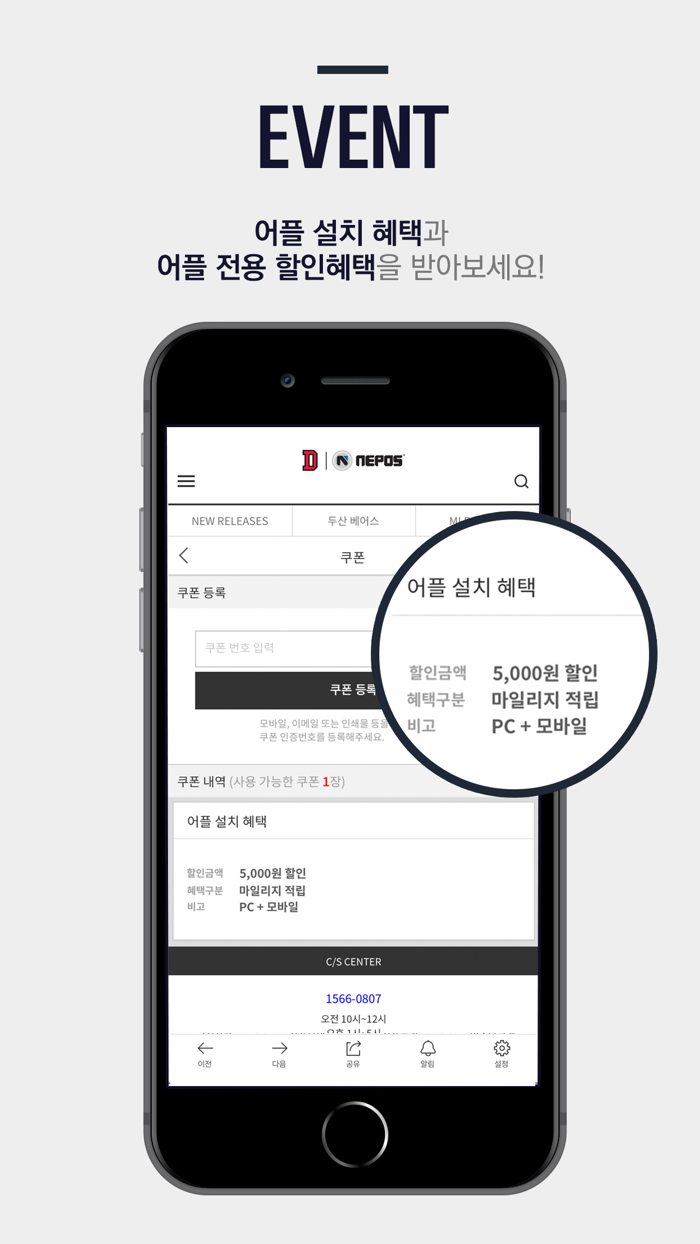 두산베어스 스토어