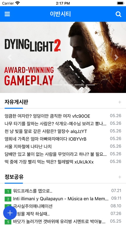 이반시티(IVANCITY)