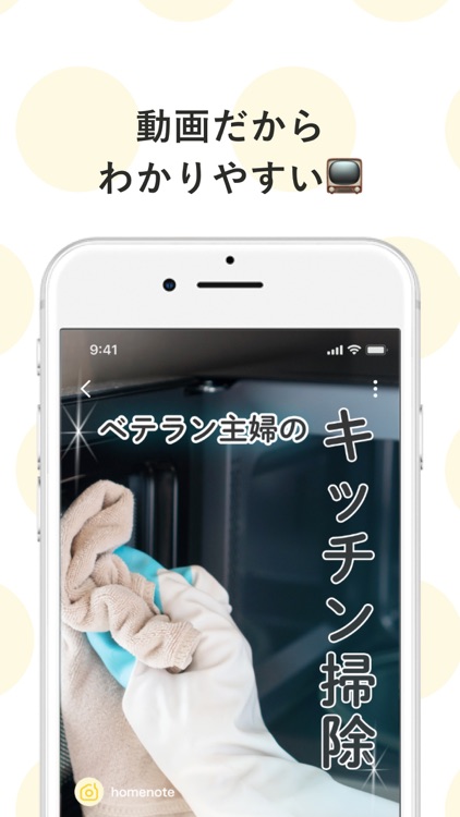 homenote - 暮らしのアイデア動画アプリ screenshot-3