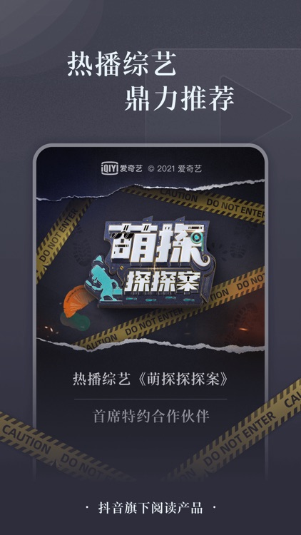 番茄小说 - 热门全本小说电子书阅读器