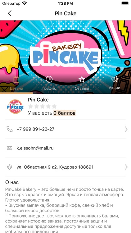 PinCake Bakery