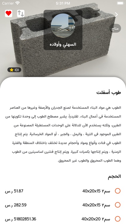 BLOCK - بلك screenshot-3