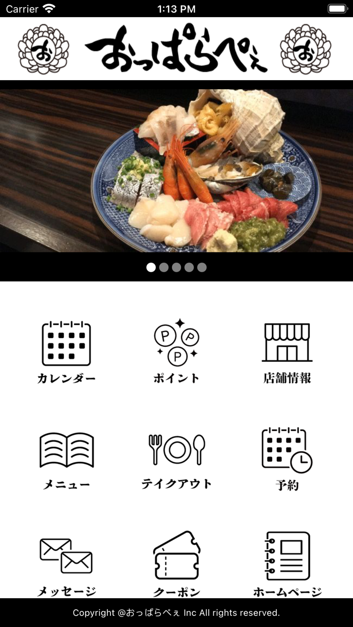 居酒屋おっぱらぺぇ